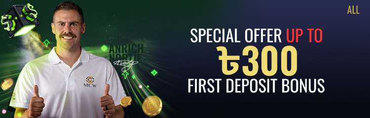 MCW special first deposit bonus banner